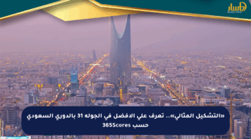 «التشكيل المثالي».. تعرف على الأفضل في الجولة 31 بالدوري السعودي حسب 365Scores
